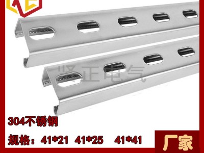 不銹鋼C型鋼 304C型鋼 不銹鋼P型卡槽鋼 41*21 41*25 41*41
