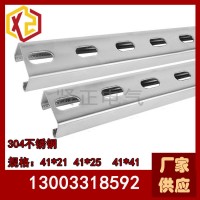 不銹鋼C型鋼 304C型鋼 不銹鋼P型卡槽鋼 41*21 41*25 41*41