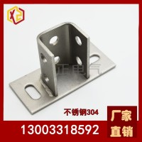 不銹鋼C型鋼底座 不銹鋼C型鋼配件 304C型鋼底座 地腳