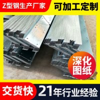 大量現貨Z型鋼檁條冷彎打孔Q235 Q345 屋面鋼結構支架用鍍鋅Z型鋼