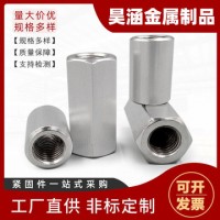 螺頭母六角接頭螺母絲桿加長連接螺母加厚六角圓柱形母