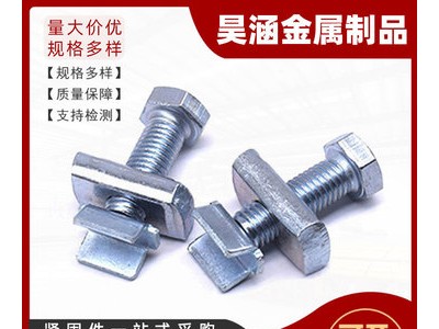 廠家供應抗震配件C型鋼專用V型加勁螺栓抗震支架配件加強筋