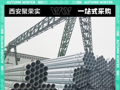 陜西現貨鍍鋅管熱鍍鋅管_大口徑薄壁管大棚鋼管Q235空心管焊管