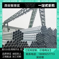 陜西現(xiàn)貨鍍鋅管熱鍍鋅管_大口徑薄壁管大棚鋼管Q235空心管焊管