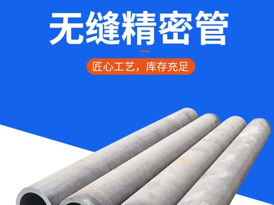 銷售供應40cr精扎光亮厚壁無縫鋼管鋼結構工程用小口徑空心圓管