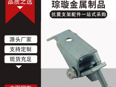 抗震底座A型B型抗震連接底座 抗震配件連接件C型鋼萬向連接底座