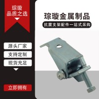 抗震底座A型B型抗震連接底座 抗震配件連接件C型鋼萬向連接底座