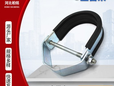 U型管束 抗震支架配件 懸吊式抱箍 抗震管道U型管夾現(xiàn)貨供應(yīng)