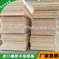 橡膠木指接板 板材 實木門板板材 橡木拼板
