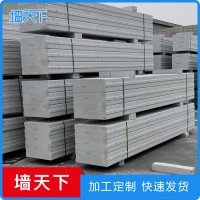 墻天下 出售 加氣板材alc板材 自保溫加氣混凝土板材 加氣砼砌板材 砂加氣板材公司