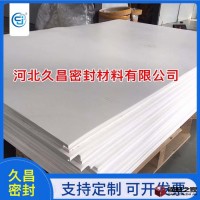 PTFE板材    Teflon板材   選擇久昌密封