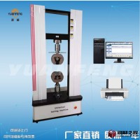 源峰YF-900板材拉力測試儀 板材拉力試驗機 板材試驗機 板材壓力試驗機