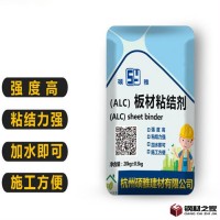 碩雅 alc板材粘結劑 alc板材修補料 廠家銷售