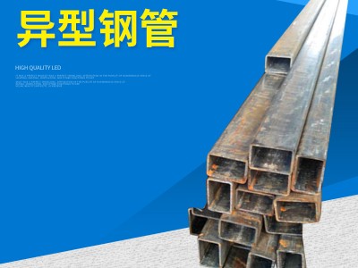 廠家銷售 聊城異型無縫鋼管梅花六角 凹型扇形半圓形無縫鋼管