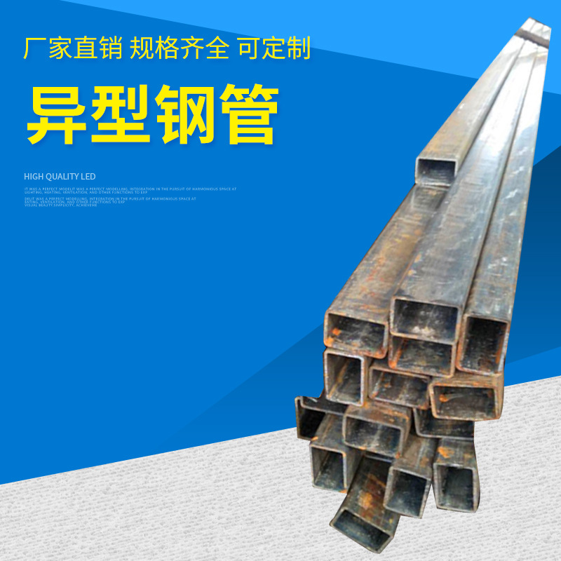 異型鋼管主圖2.jpg