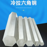 工廠批發(fā)加工冷拉六角鋼45#尺寸規(guī)格異形鋼切割定制