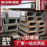 浙江Q235B槽鋼鍍鋅槽鋼 U型槽鋼 幕墻工程閣樓承重用U型槽鋼