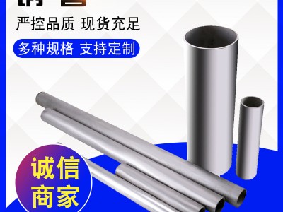 現(xiàn)貨供應(yīng)45號(hào)鋼精密無(wú)縫鋼管無(wú)縫鐵管 大小口徑鋼管加工定制