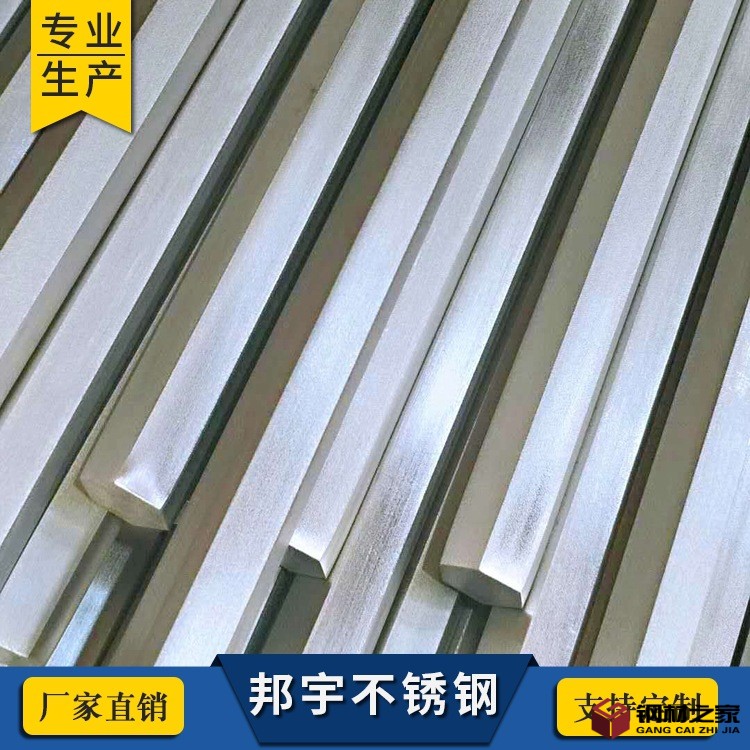 不銹鋼六角棒