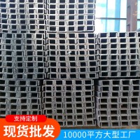 槽鋼現貨批發 支持源頭廠家