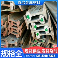 重慶鋼軌現貨銷售 有量有價量大價優 50kg 30kg鋼軌批發 p24軌