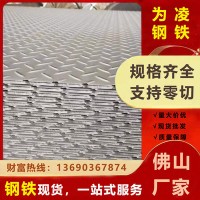 花紋鋼板H-Q235B 熱軋花紋板 樓梯級波紋板 折彎鍍鋅花板