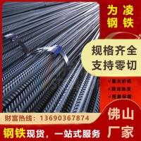 國標(biāo)精軋螺紋鋼 高強(qiáng)度抗震 建筑抗震螺紋鋼材 量大咨詢從優(yōu)