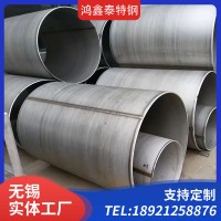 廠家承接厚板卷圓焊接 不銹鋼管道制品焊接 不銹鋼卷圓