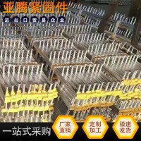 廠家直銷預埋槽 高鐵哈芬槽T形預埋件螺栓 幕墻配件哈芬槽道