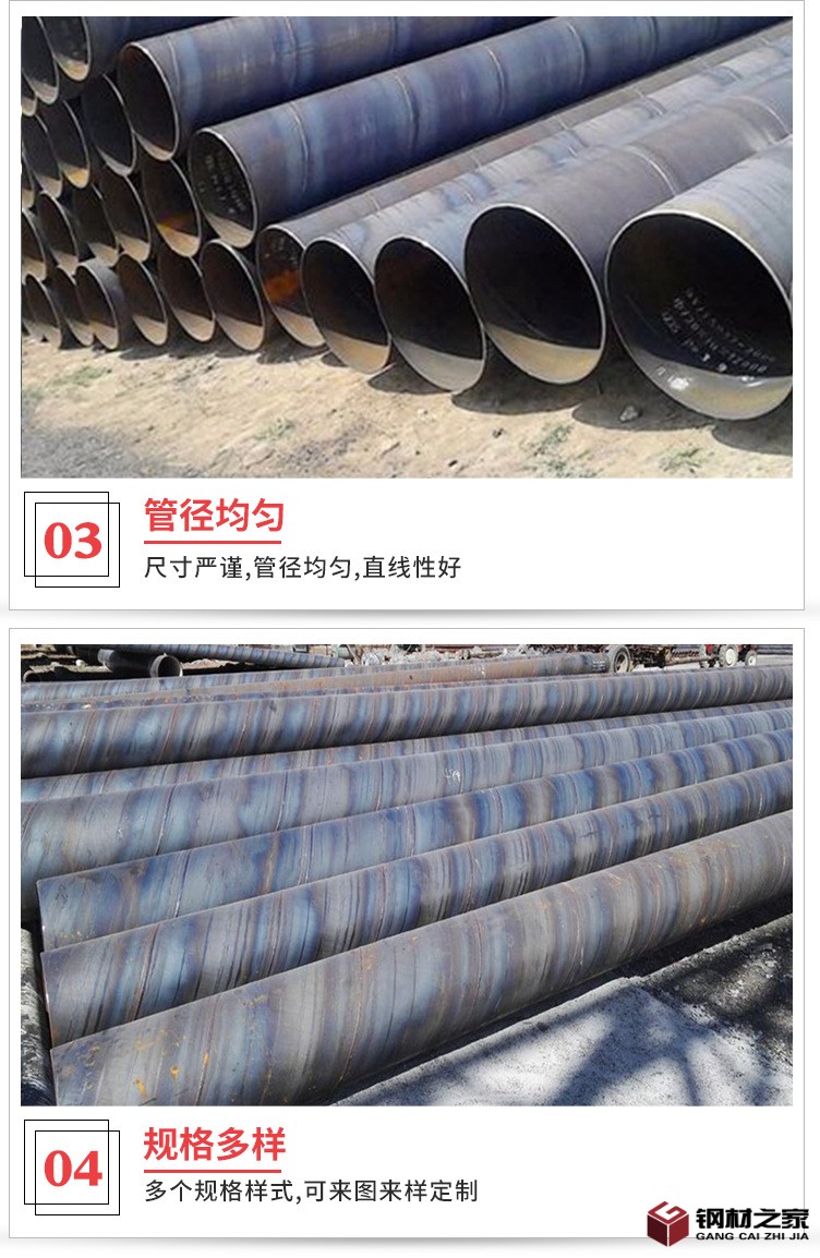 螺旋鋼管_09.jpg