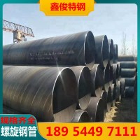 大口徑螺旋焊接鋼管防 腐管道DN800 900 1000 1200 3PE 8710