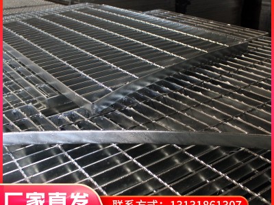 批發(fā)零售鍍鋅插接鋼格板平臺樓梯鋼格柵板 平臺踏步防滑不銹鋼板