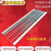 直供熱浸鋅洗車房排水 溝蓋板 熱鍍鋅電廠平臺踏步板 插接鋼格板