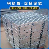 【鋼格柵板】化工廠鍍鋅鋼格柵板批發污水處理設備鋼格柵板溝蓋板