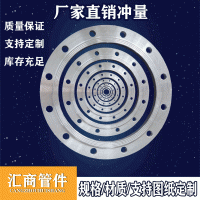 廠家直供非標不銹鋼法蘭 大型口徑法蘭 異型非標法蘭來圖