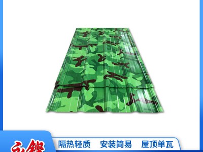 永鏗工廠直供迷彩印花彩鋼板840 900型彩鋼瓦屋面瓦隔熱鐵皮瓦