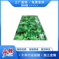 永鏗工廠直供迷彩印花彩鋼板840 900型彩鋼瓦屋面瓦隔熱鐵皮瓦