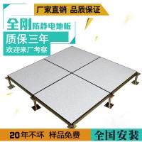 全鋼防靜電地板架空活動地機房電腦房學校專用抗靜電地板600*600