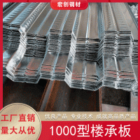 廠家批發1000型樓承板 鍍鋅鋼承板 承重板鍍鋅樓 鍍鋅鋼板鍍鋅瓦