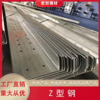 廠家批發 Z型鋼 檁條折彎冷鍍熱鍍鋅Z型鋼 冷彎型鋼 建筑Z型鋼