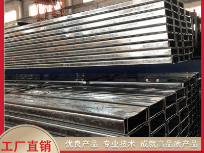 承接鍍鋅C型鋼 批發(fā)鍍鋅C型鋼 車間檁條用C型鋼規(guī)格齊全 鍍鋅鋼