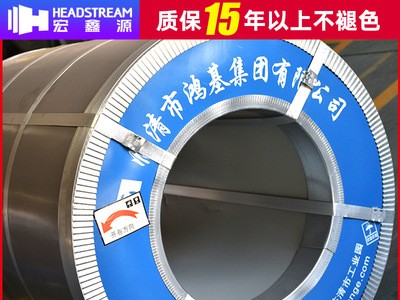 宏鑫源供應0.5mm鴻基彩涂板 海藍色鴻基彩涂板定制磚紋木紋彩涂板