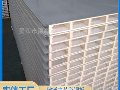 廠家供應潔凈防火玻鎂夾芯彩鋼板 實驗室凈化中空復合玻鎂夾芯板