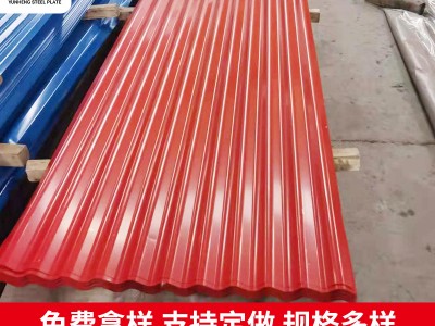 彩鋼瓦廠家批發 廠房屋頂840型大坑彩鋼瓦鐵皮瓦型號齊全