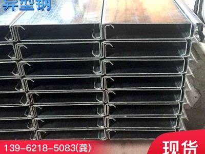 廠家供應異型鋼 多規格冷彎異型鋼 可定制異型鋼加工件 量大從優