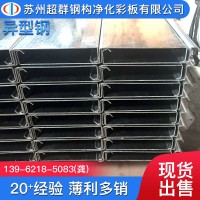 廠家供應(yīng)異型鋼 多規(guī)格冷彎異型鋼 可定制異型鋼加工件 量大從優(yōu)