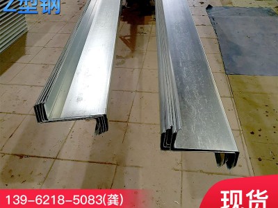 廠家供應Z型鋼 冷彎型鋼建筑鋼結構廠房Z型鋼加工定制熱鍍鋅Z型鋼