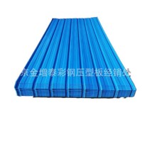 北京天津唐山彩鋼板工地圍擋板V900屋頂瓦V840壓型鋼板