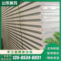 供應隔音防火50mm巖棉夾芯彩鋼板 加工彩鋼板手工巖棉凈化板