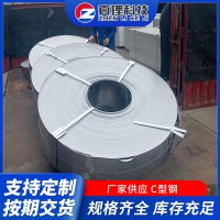 找工廠供應太陽能光伏支架c型鋼 抗震支架熱鍍鋅板c型鋼定制